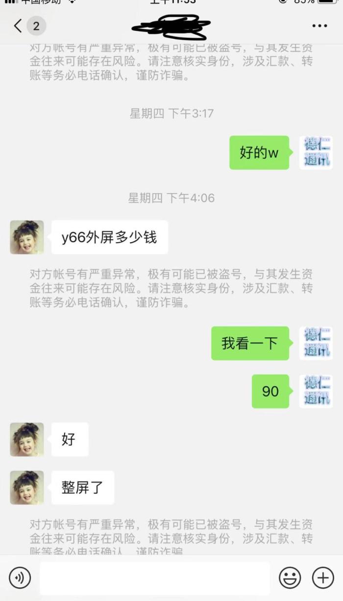 微信在新设备登录怎么跳过验证,微信被禁止在新设备登录怎么解决