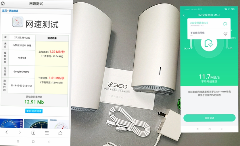 360全屋路由m5子母mesh,360子母路由器如何联网设置