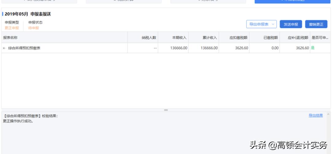 您的家庭成员身份信息验证不通过,身份信息无误但是无法通过验证