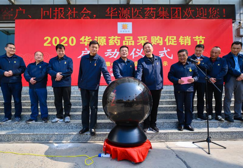 “战疫情保经济”安徽华源医药再发力