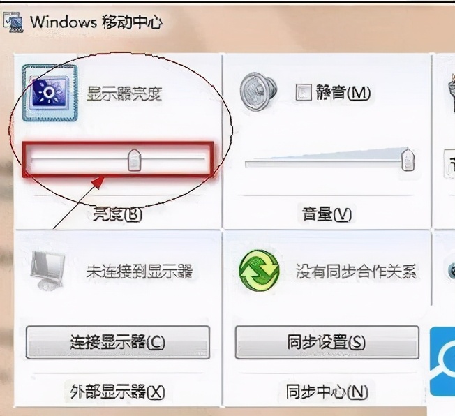 台式电脑怎么用按键调节屏幕亮度,win10电脑调节屏幕亮度软件