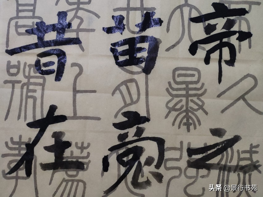 篆书峄山碑临摹,篆书峄山碑字帖放大高清完整版