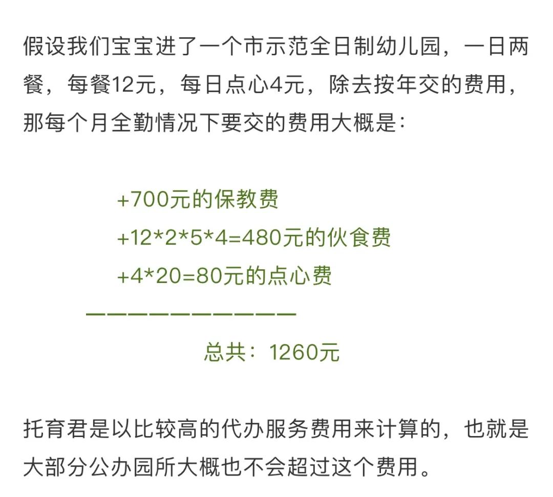 上海顶级幼儿园排行,上海有啥贵族幼儿园