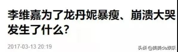 李维嘉老婆近况,李维嘉和老婆是谁