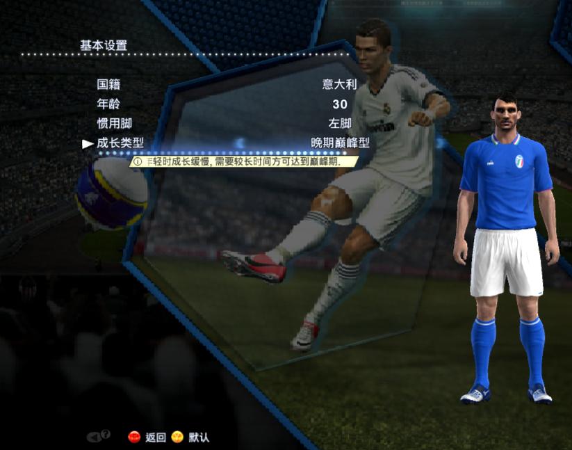 实况足球维埃纳,实况足球维埃里巅峰数据