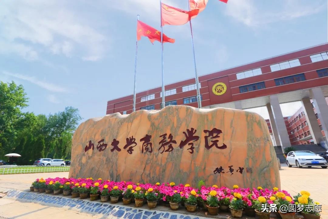 2020年山西独立学院转设：3所公*本科办**，2所民*本科办**