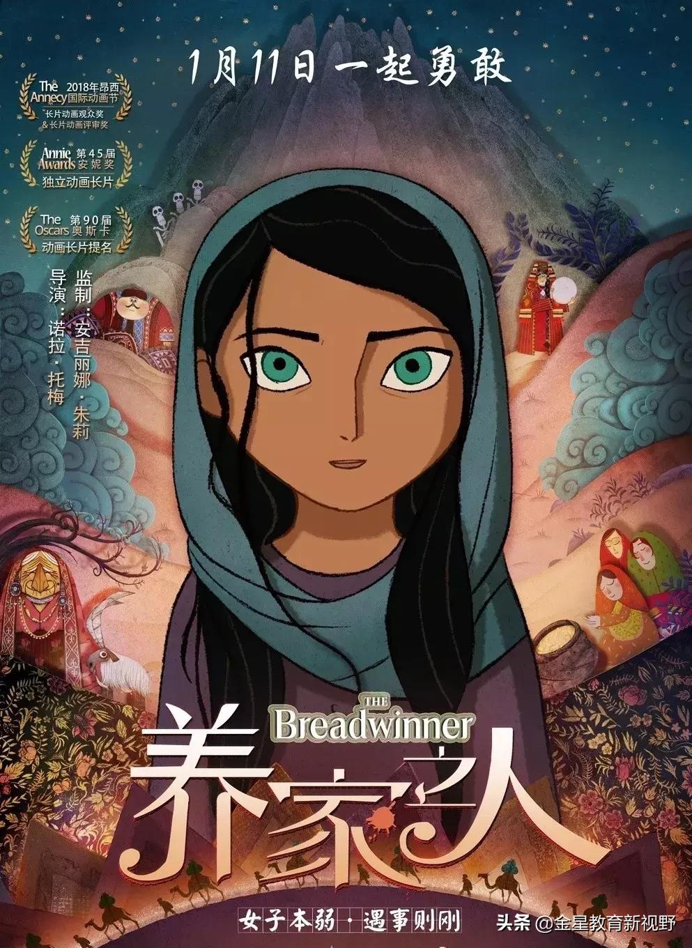 这些电影适合和孩子一起看,适合陪孩子一起看的影片