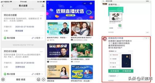四大直播带货各大平台的区别,全球十大直播带货平台