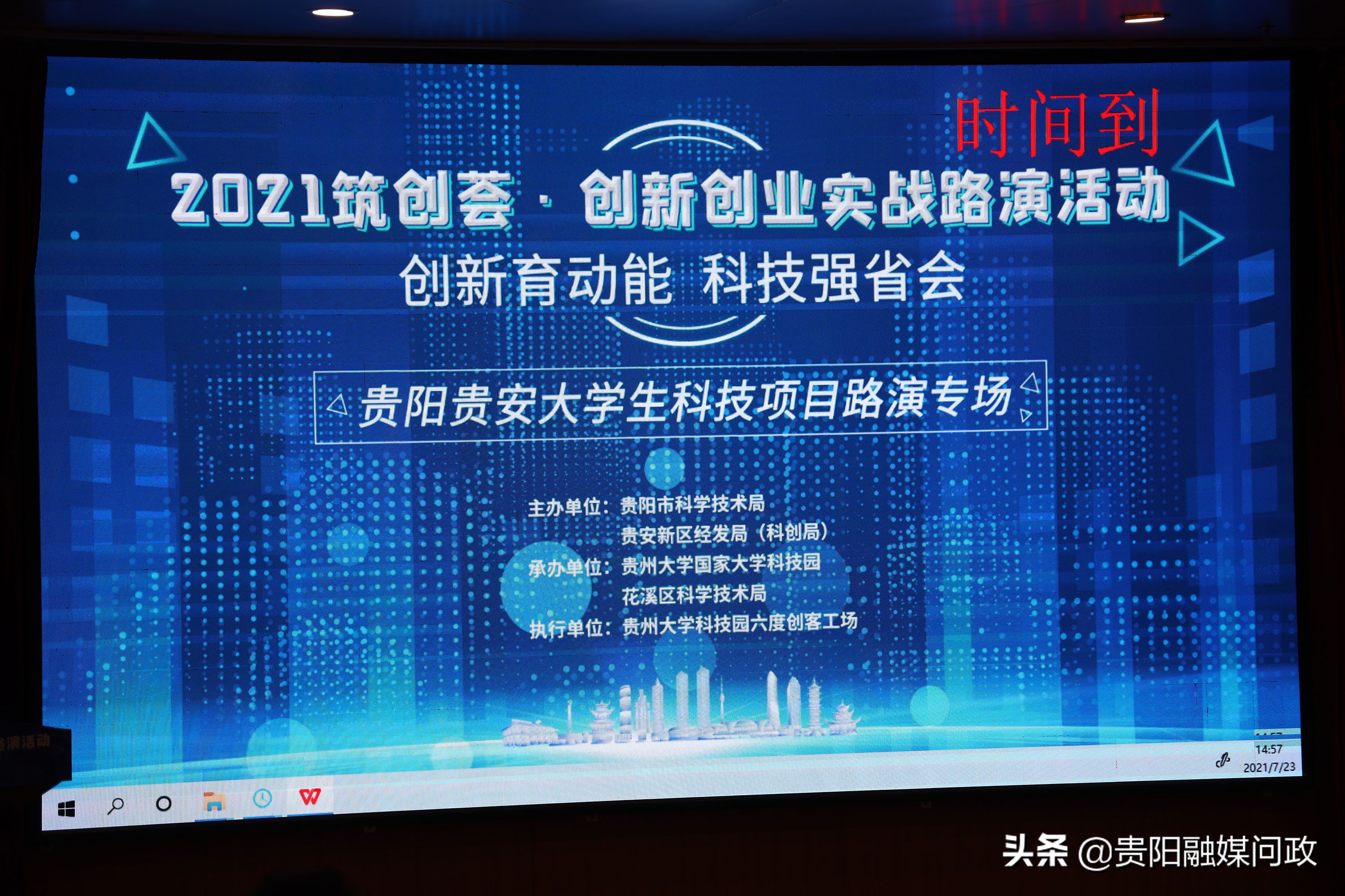 创新创业路演专家点评,创业项目路演专家点评语