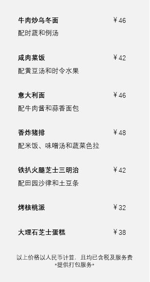 复工就餐小手册上线！徐汇酒店及特色餐饮堂吃外送实用指南