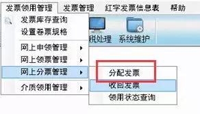 跨年发票出账怎么填写申报表,跨月发票怎么做账