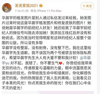 相比有没有削骨整容，我对华晨宇的时间管理能力更感兴趣