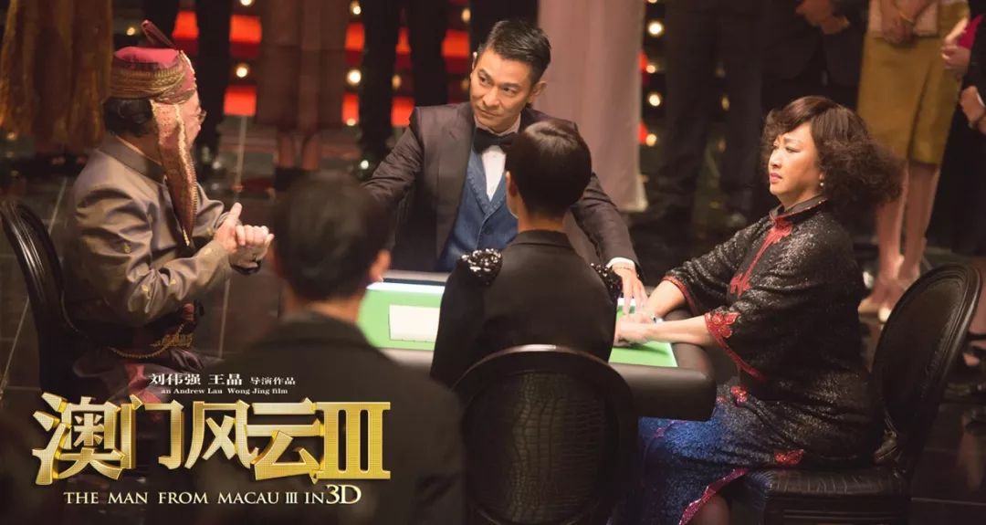 澳门风云三系列票房总共多少,王晶导演澳门风云三部票房多少