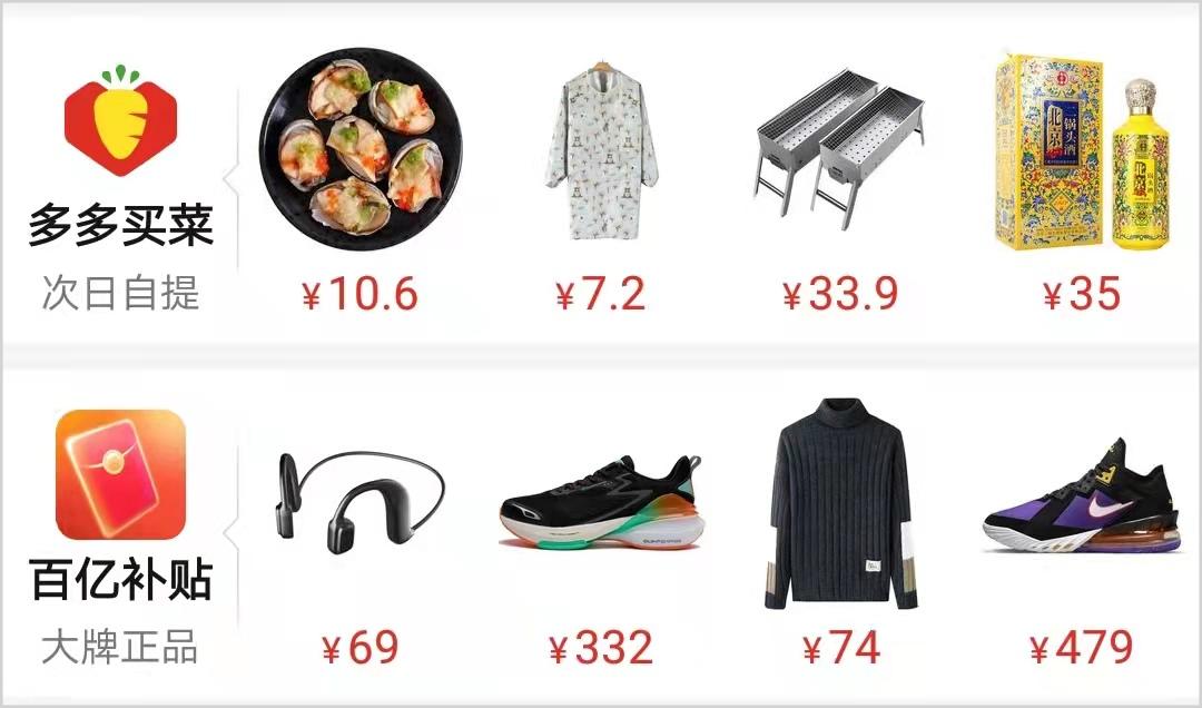 拼多多真的很讨人嫌吗,拼多多的优劣之处