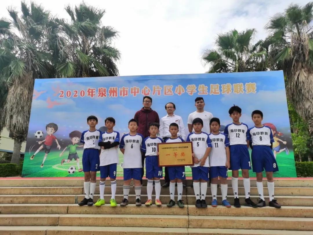 泉州市洛江区小学生足球联赛,泉州市中学生足球联赛2024冠军