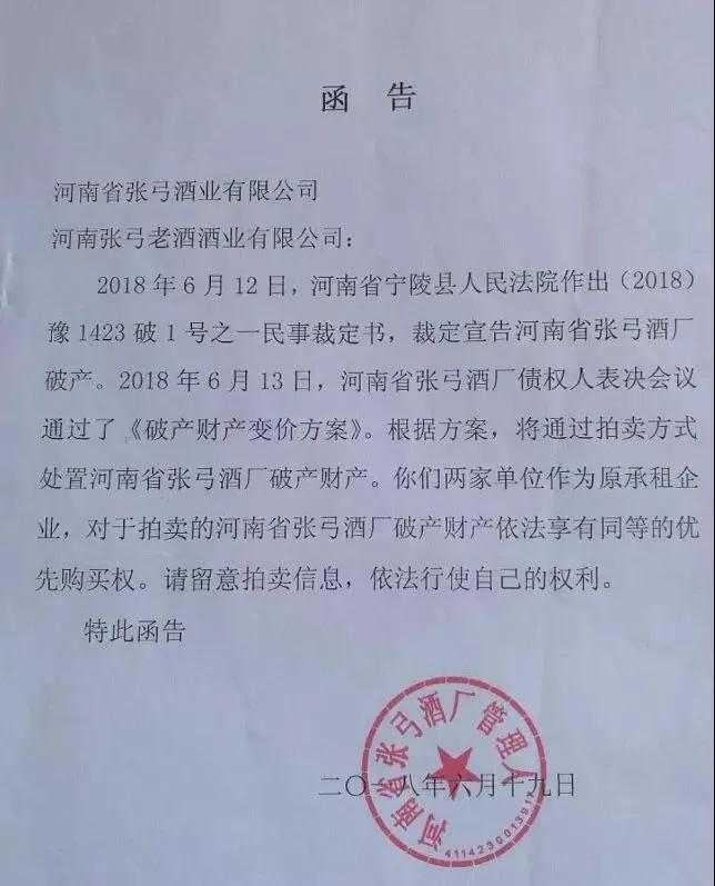 张弓酒94年以前的,张弓酒北厂和南厂有啥区别