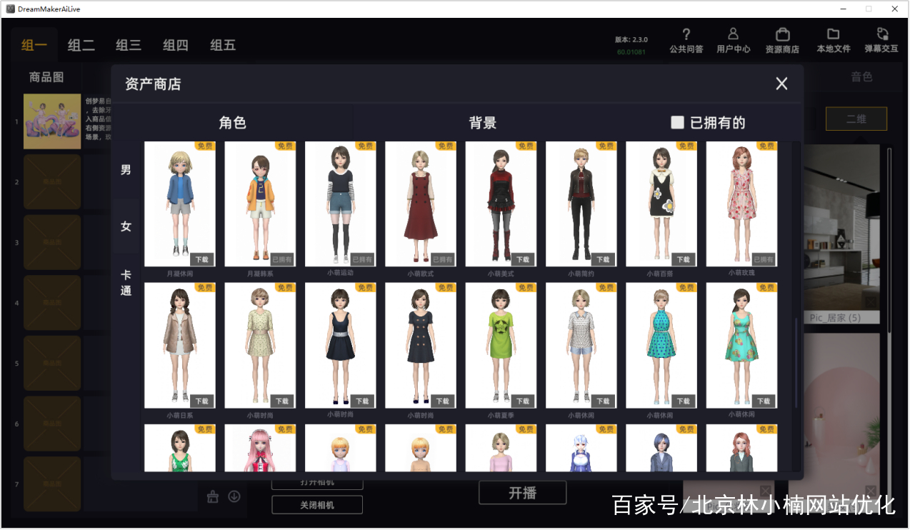 淘宝无人直播带货怎么操作的,短视频带货和无人直播带货的区别