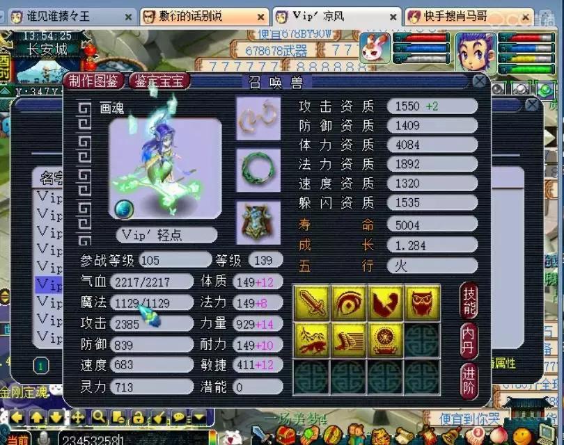 梦幻西游天科第一法系,梦幻西游天科第一狮驼