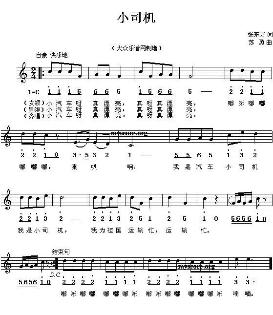 幼师必存的42首儿童歌曲钢琴谱,幼师必备幼儿园歌曲钢琴谱