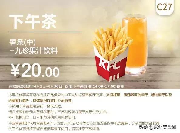 肯德基汉堡优惠券抖音,肯德基麦当劳汉堡王活动时间