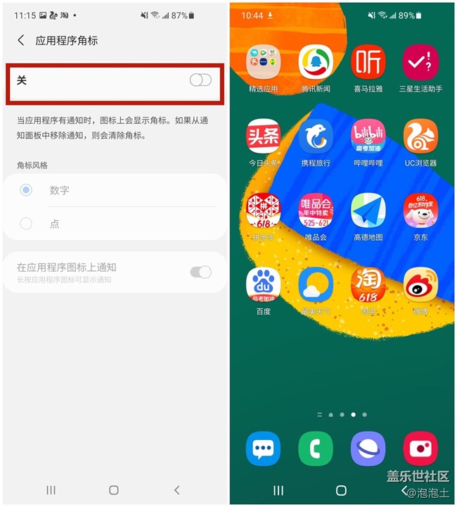 角标和强迫症,取消桌面角标数字