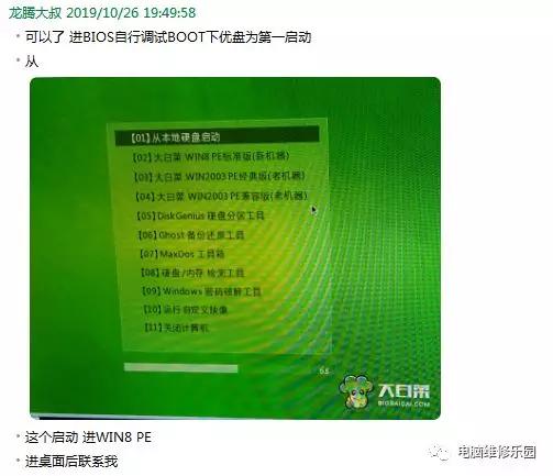 蓝屏怎么解决0x000000ed,重装系统后蓝屏0x000000ed