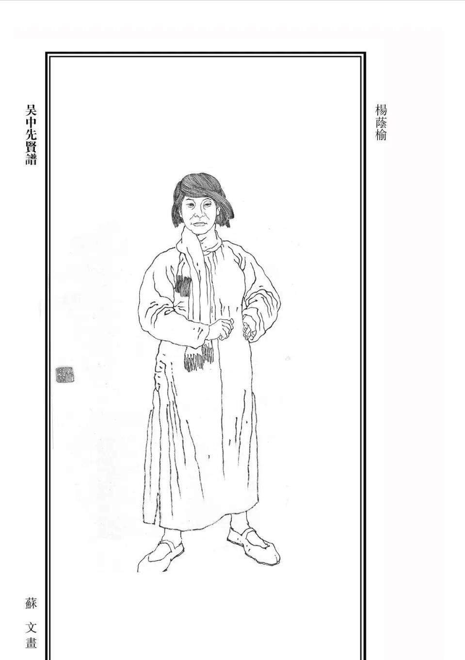 杨荫榆刘和珍君,纪念刘和珍君遇害过程