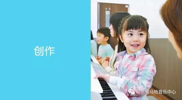 雅马哈学音乐,音乐启蒙课程雅马哈