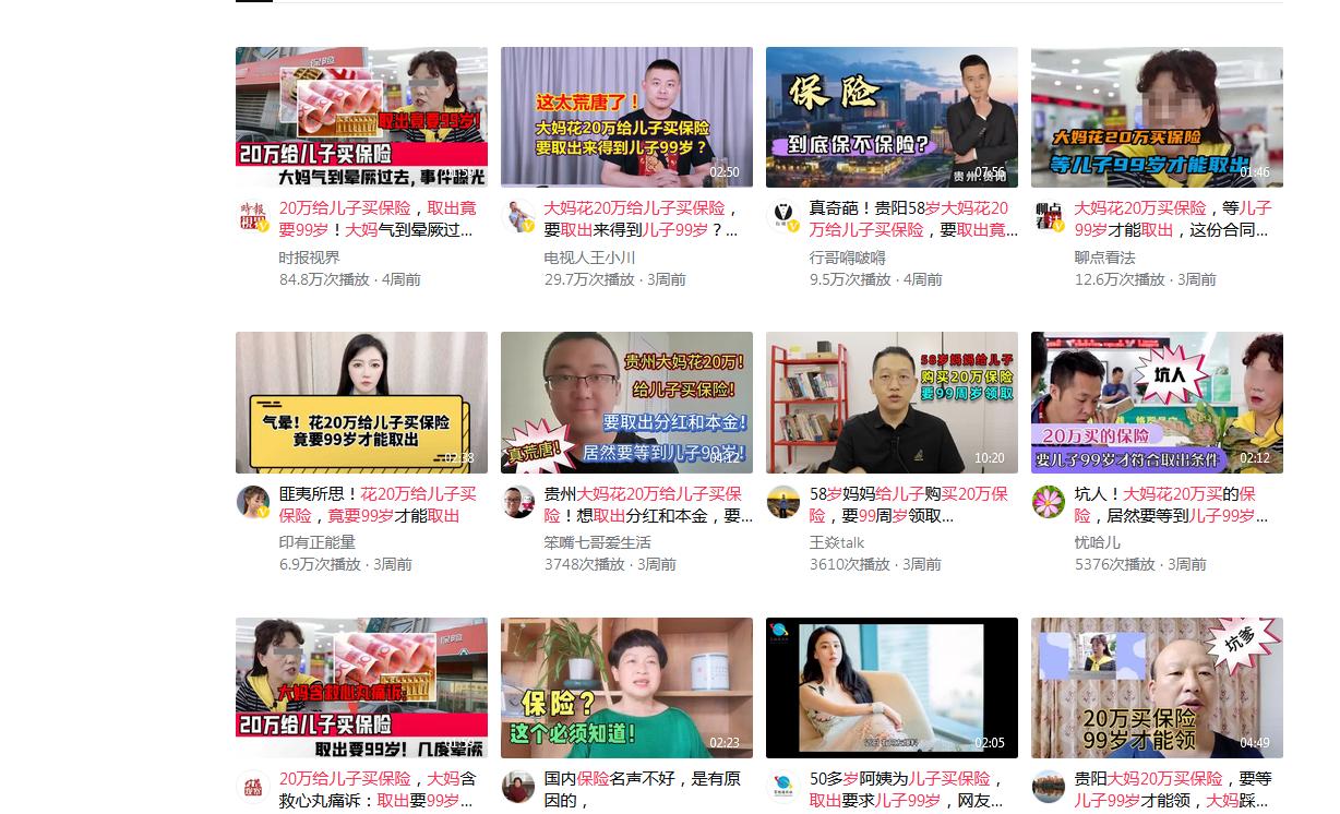 花20万给儿子买保险如何取出,大妈花20万给儿子买保险原因