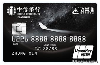 中信银行飞常准联名卡,中信飞常准白金卡