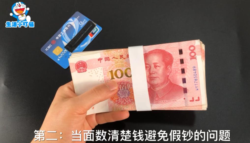 去银行频繁取现金违法吗,去银行取钱时要留意