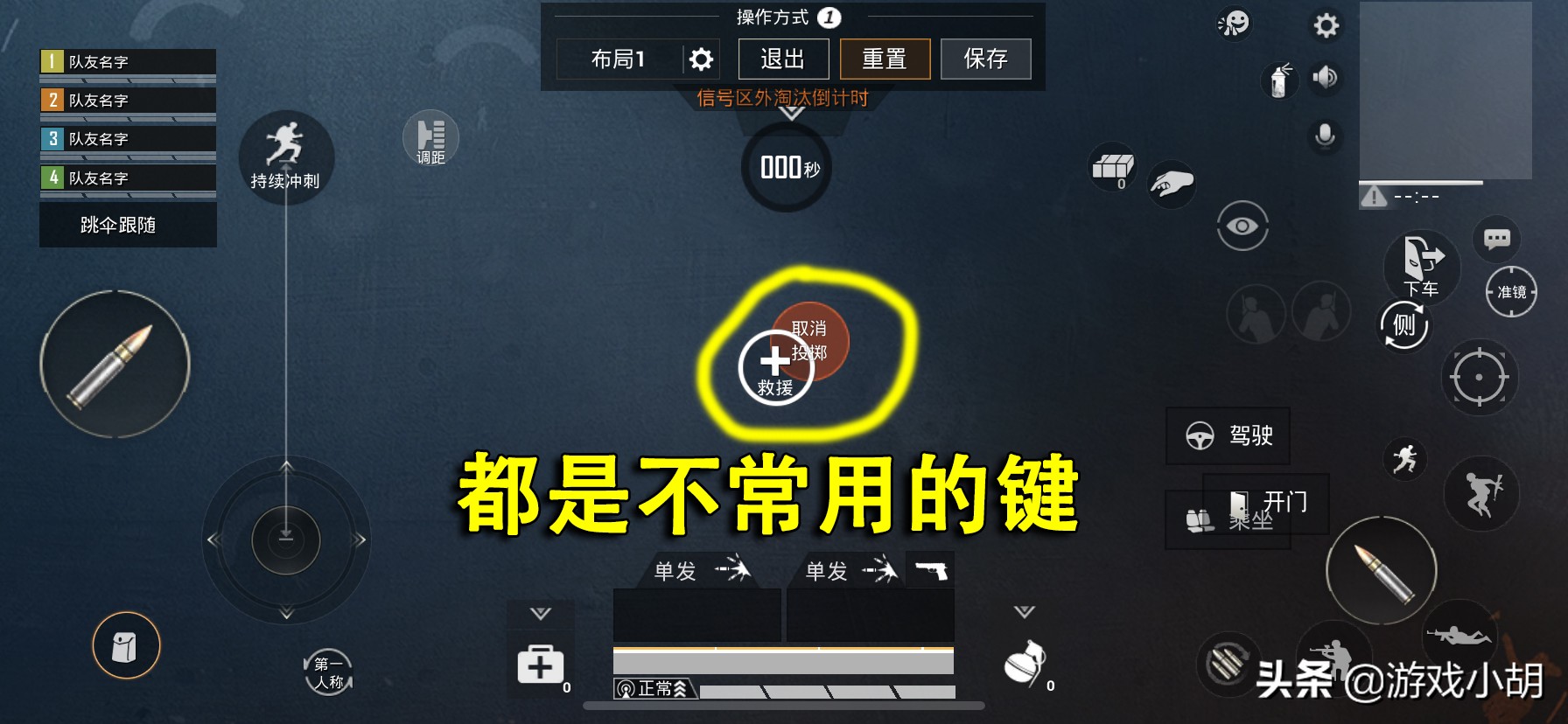 和平精英重叠键位设置最新,和平精英自带的键位布局