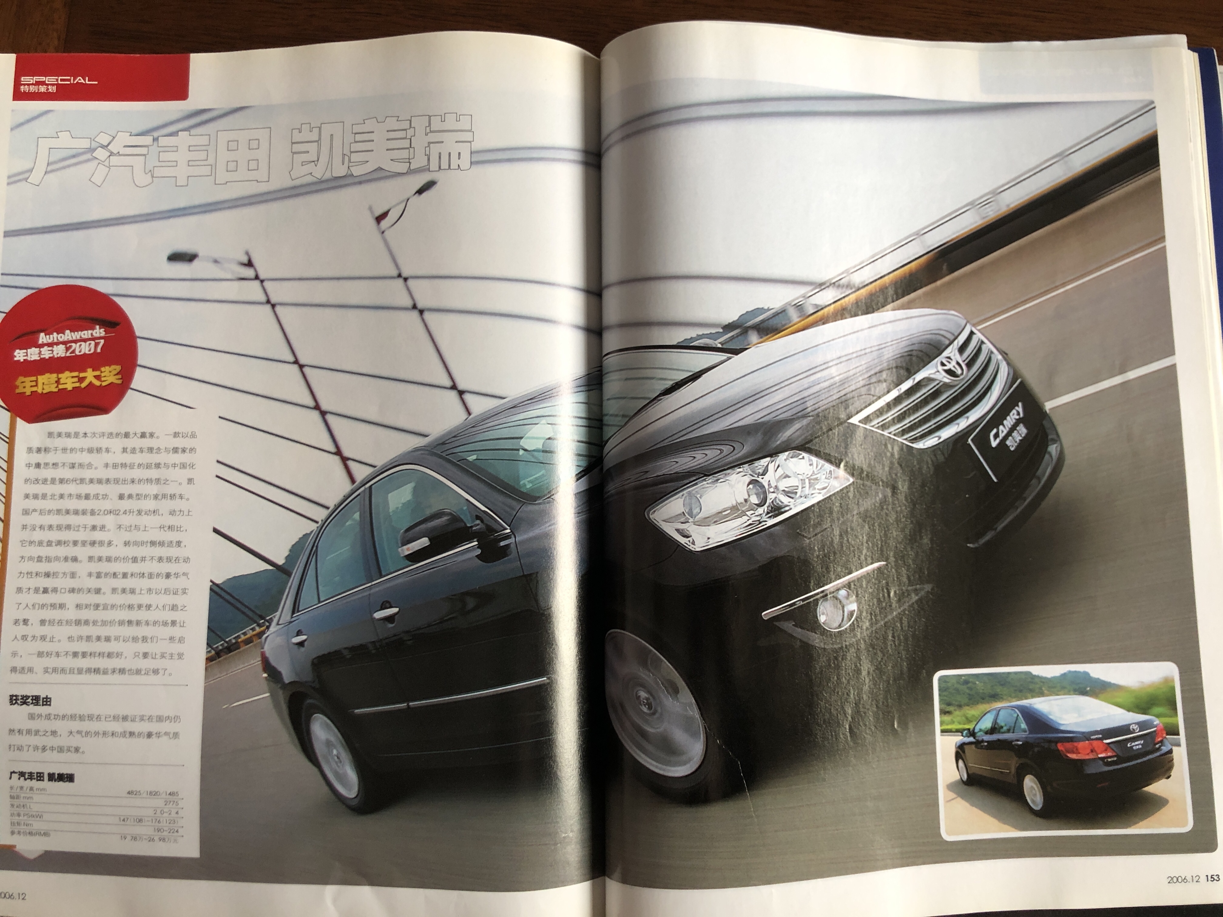 2005年汽车杂志,2006年的经典车