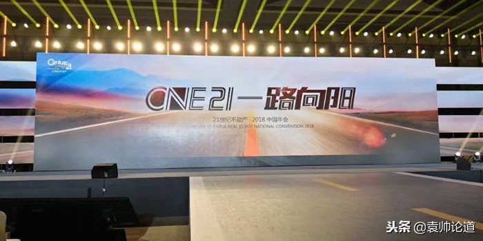微会动微信现场互动微信弹幕助力21世纪不动产2018中国年会