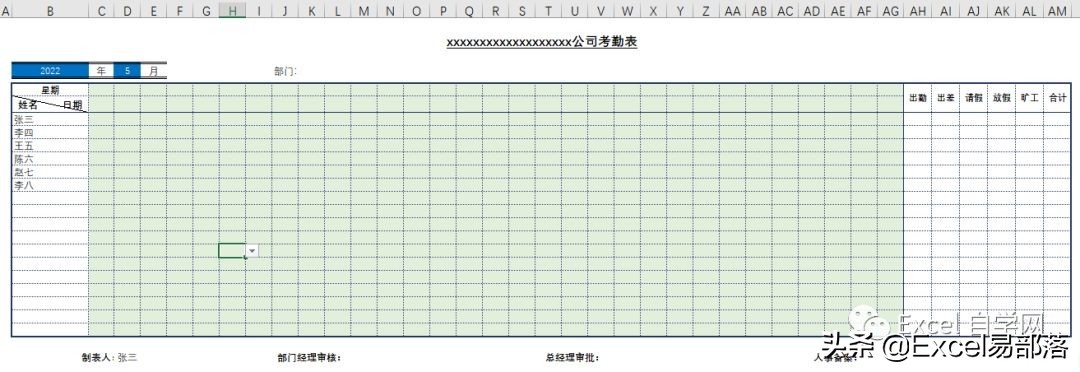 excel可以自动生成日历表吗,excel自动更新每周日期