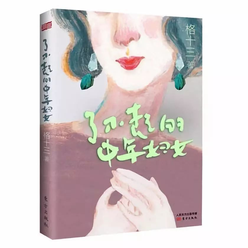 中年女人的崩溃就在一瞬间,中年女人的崩溃的瞬间