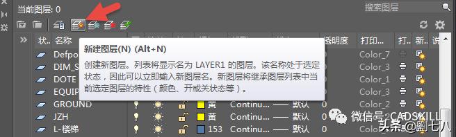cad图层新手入门教程,cad图层设置后怎么保存和使用