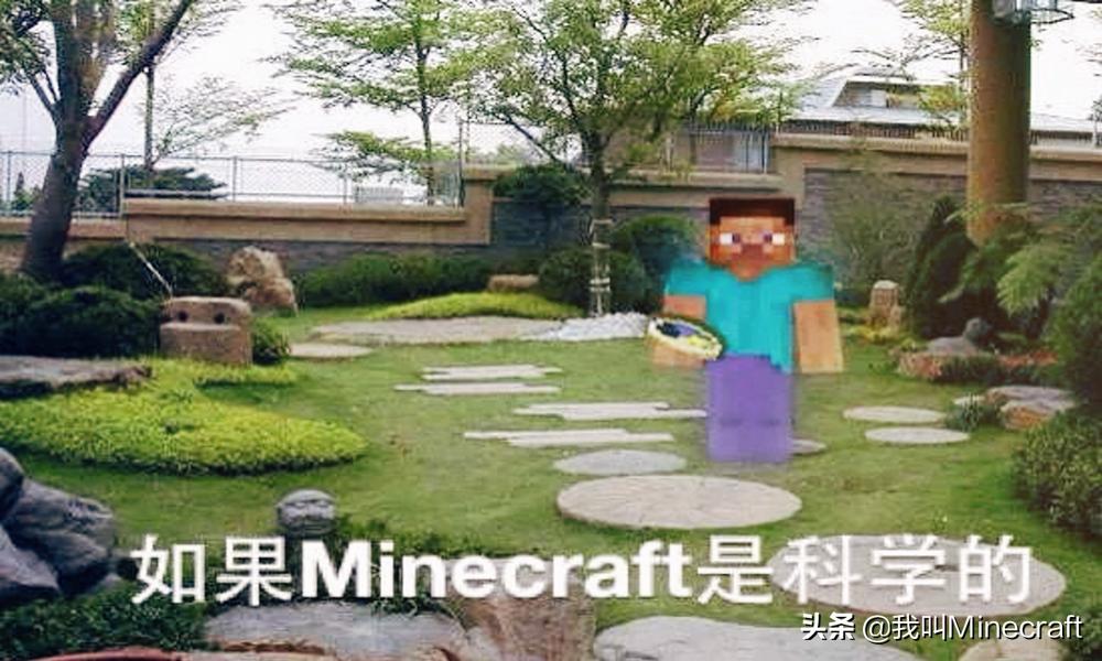 我的世界假如mc有段位,我的世界十种mc冷知识