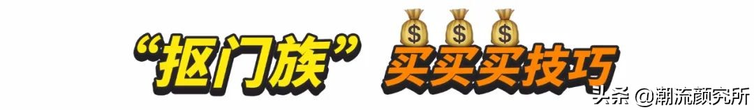 30个购物省钱技巧,省钱技巧100个小妙招买衣服