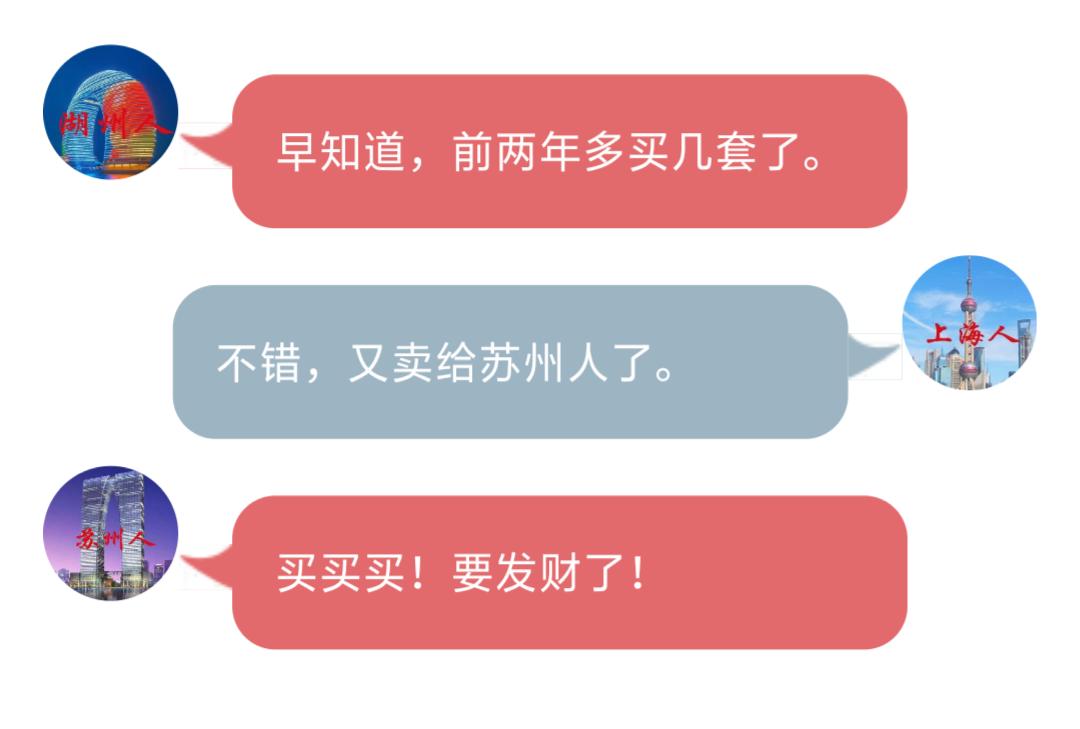湖州买房血亏？！！上海人全线撤离，苏州人却跪求接盘！