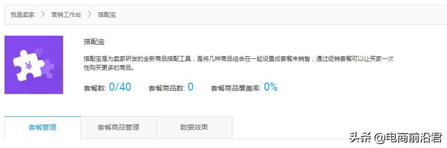 淘宝营销工具哪个最有效,使用淘宝的一些小技巧