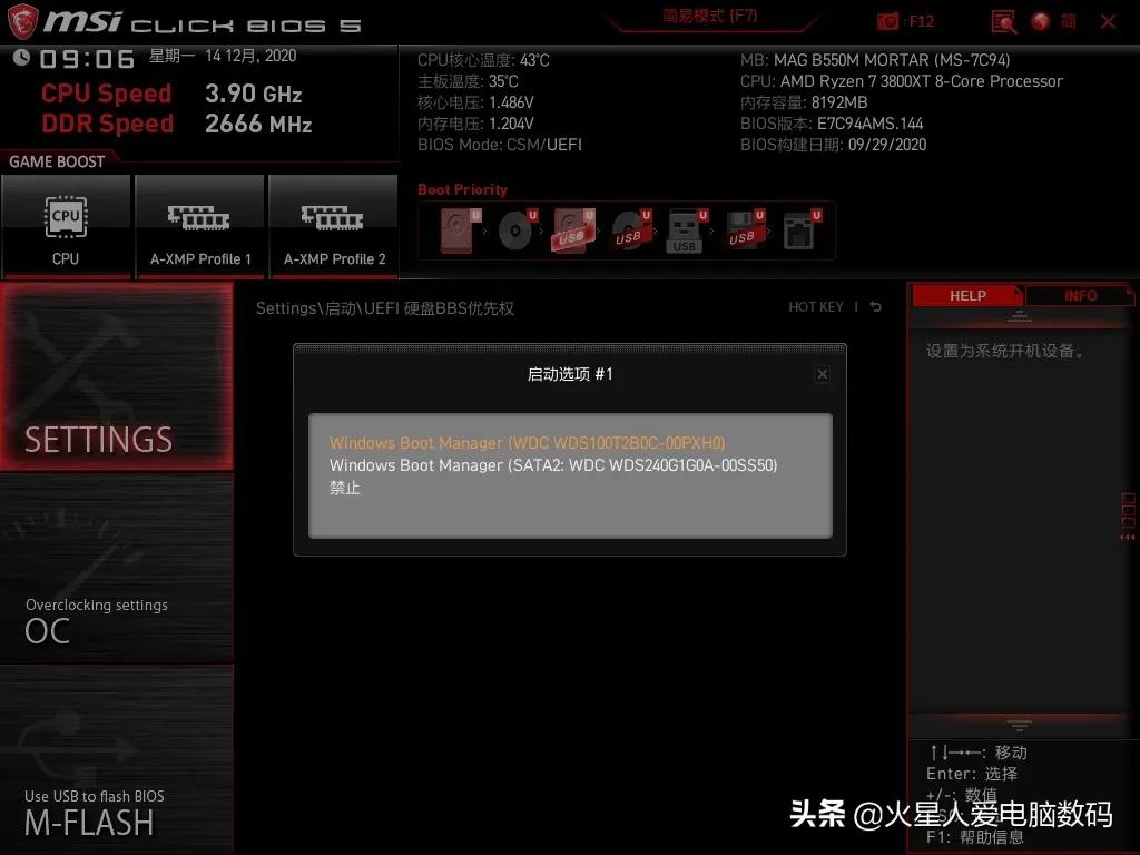 微星主板启动项找不到固态硬盘,微星b85主板加固态硬盘