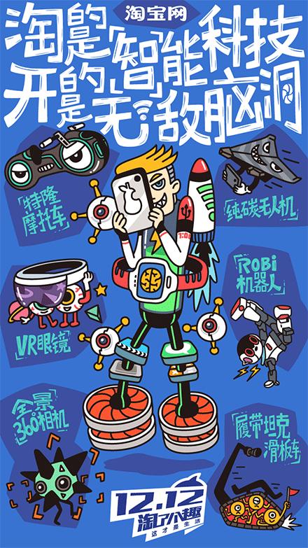 双十二活动海报文案,双十二海报文案