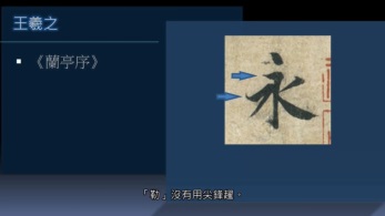 横竖竖的复合笔势,什么笔划可以有两种写法