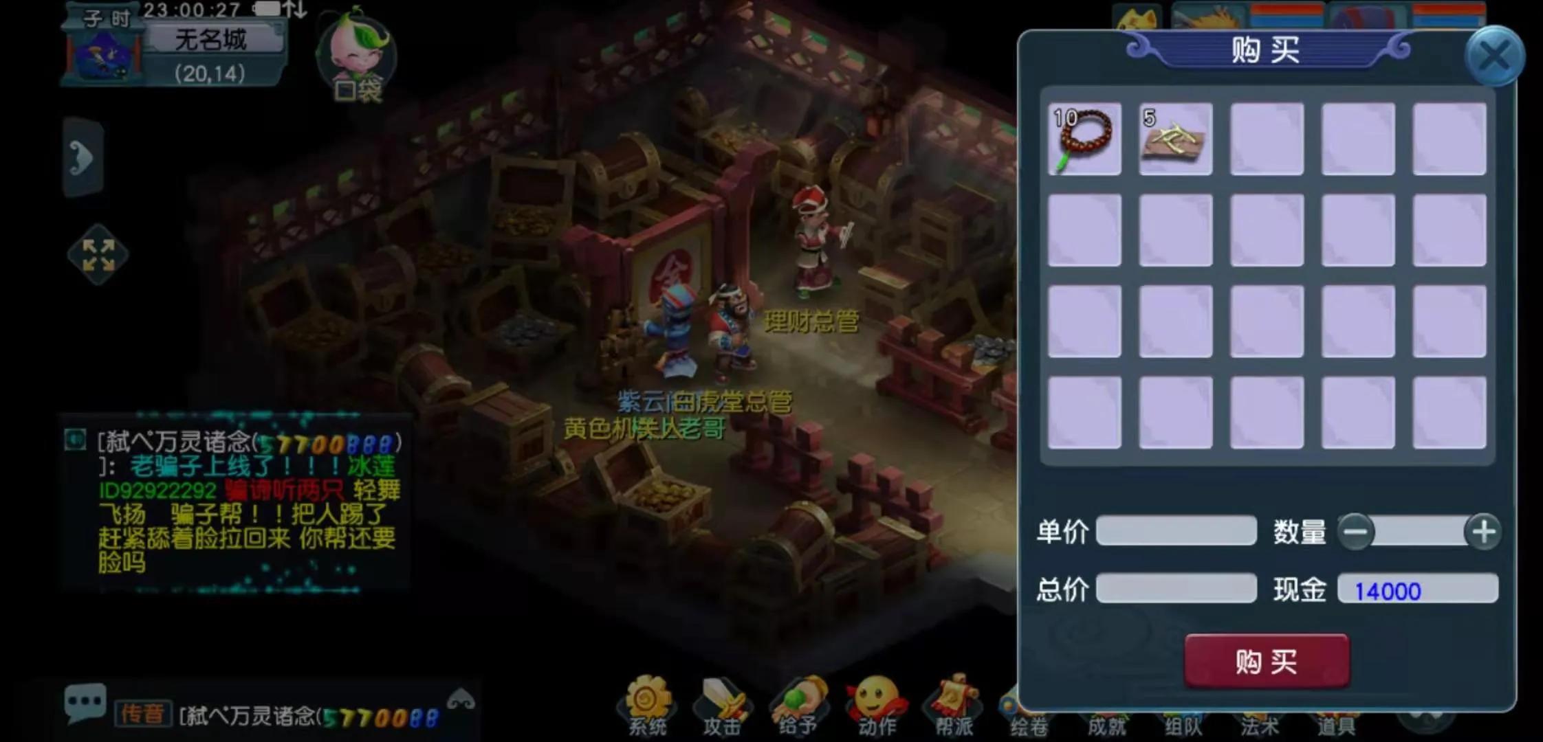 梦幻西游跑商搬砖教程,梦幻西游搬砖号要投入多少