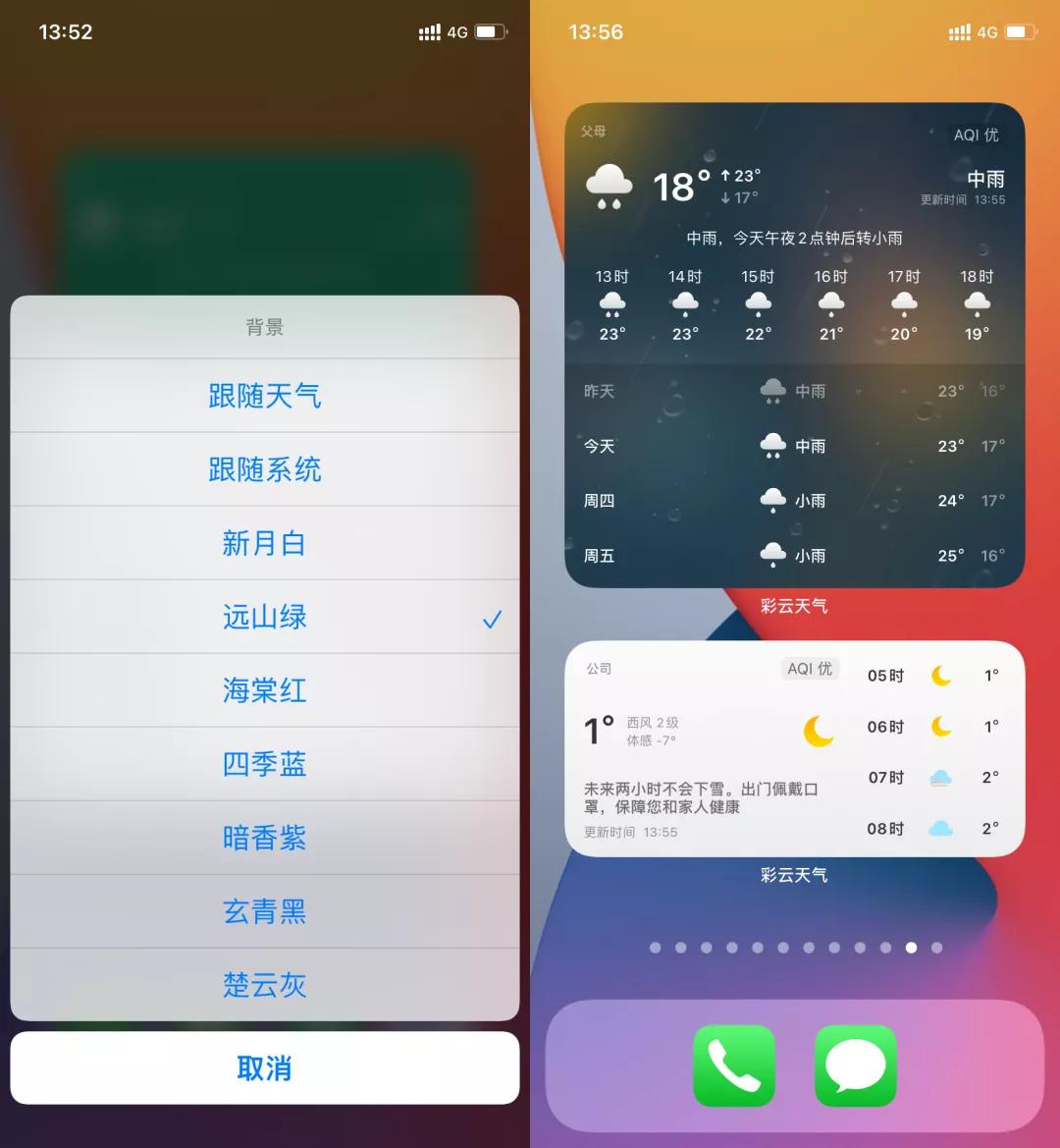 ios最好用的小组件,ios小组件哪些实用