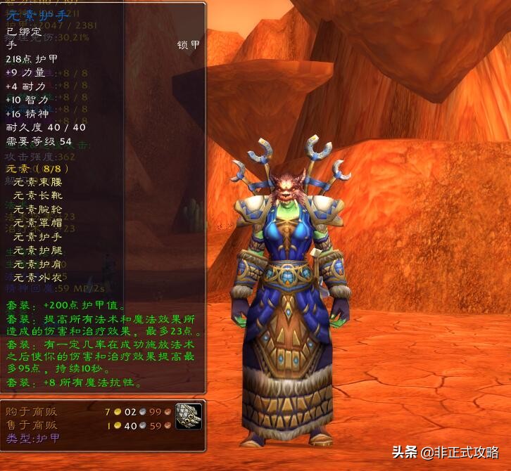 魔兽怀旧服盗贼t0套装,怀旧服牧师t0套装