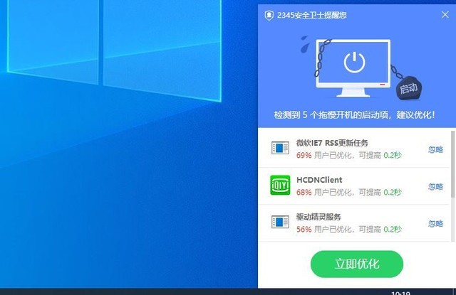 电脑上装了360腾讯2345金山全家桶一场大战即将开始