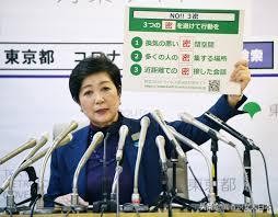 东京都知事是什么,东京都知事全部视频