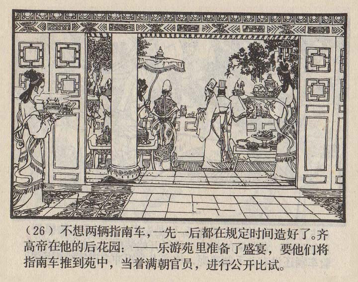 连环画家严启生,连环画最精美的画作